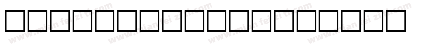 Wide Regular字体转换
